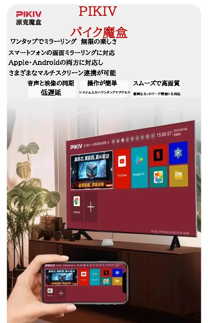 Amazon.co.jp: PIKIV BOX 7P PLUS 派克魔盒 真のAI・真の4K対応 4K